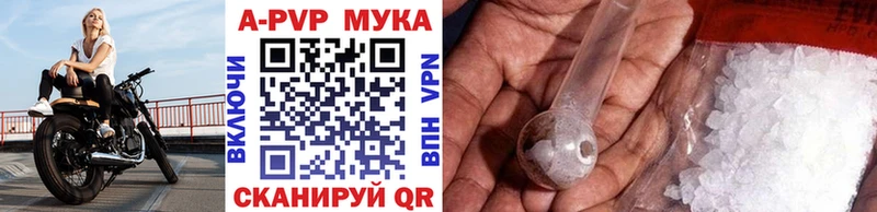 A PVP мука  где купить   Кузнецк 