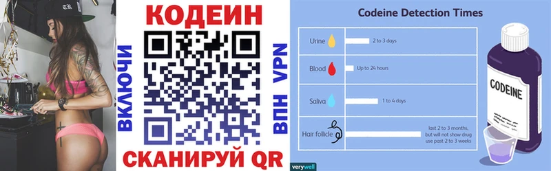 Codein напиток Lean (лин)  наркошоп  Кузнецк 