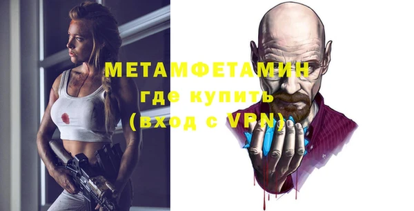 метамфетамин Армянск