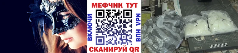 МЕФ VHQ  где продают   Кузнецк 
